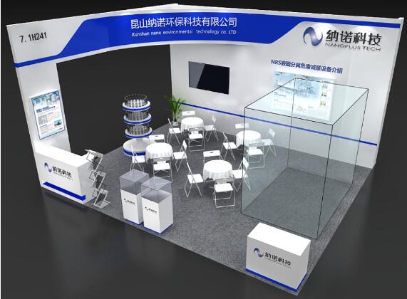 上海环保盛会---纳诺诚邀您参与